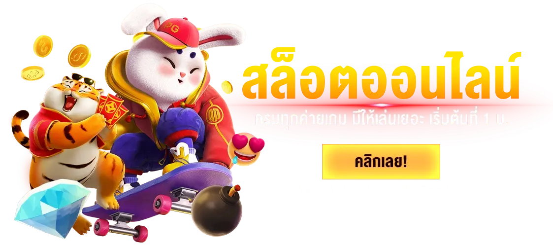 PGSLOTS24H