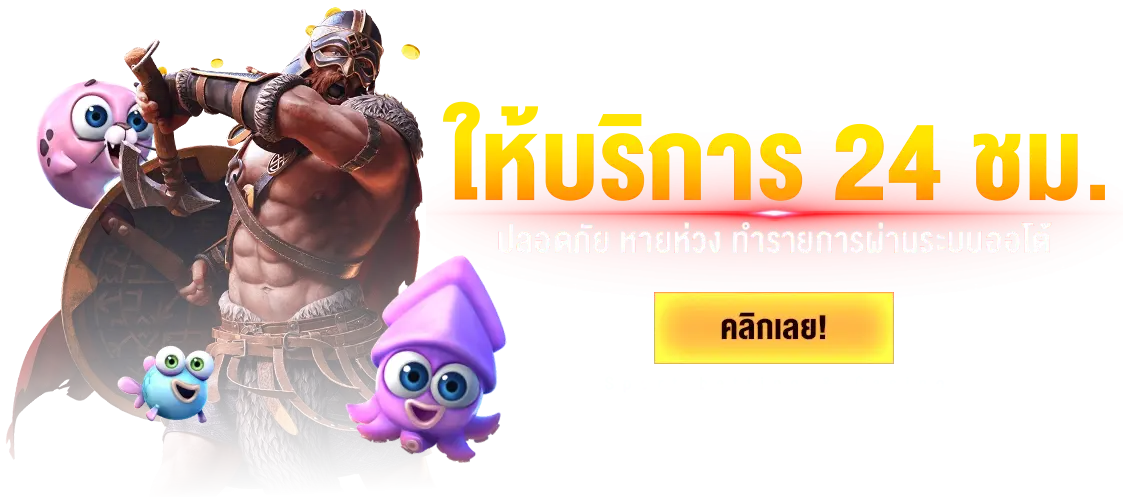 PGSLOTS24H