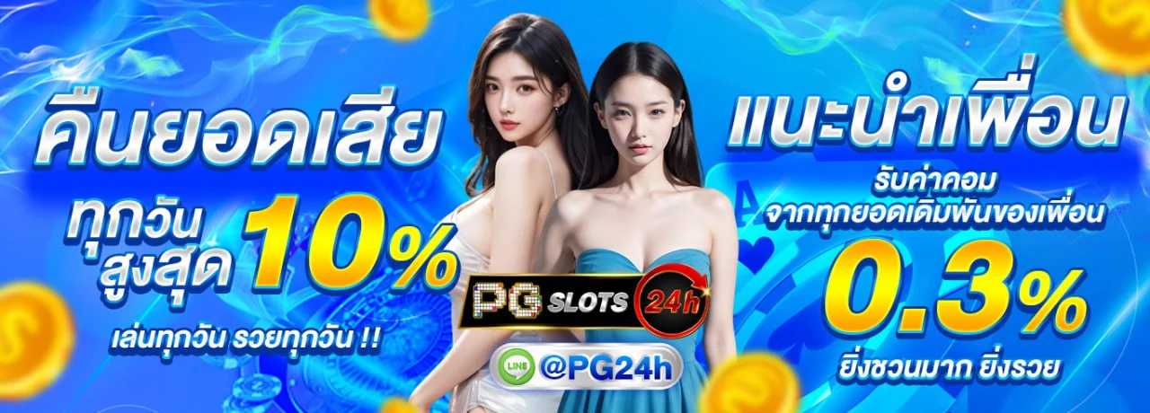 PGSLOTS24H